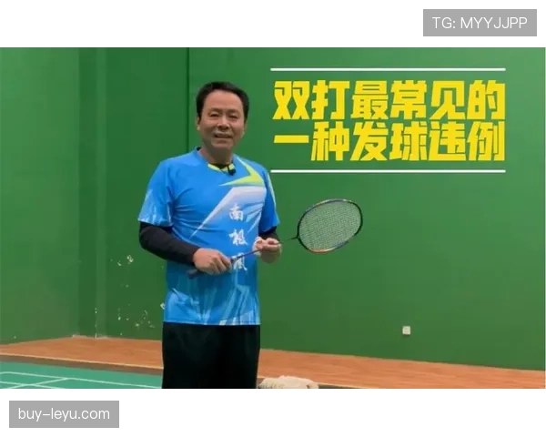 发球违例判定标准及常见场景解析
