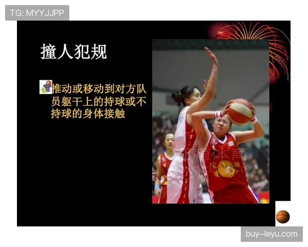 篮球规则中拉人犯规的判定标准解析