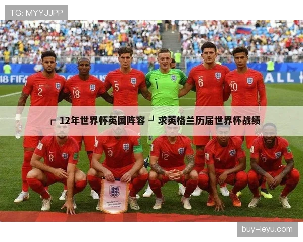 英格兰世界杯最强阵容会如何搭建